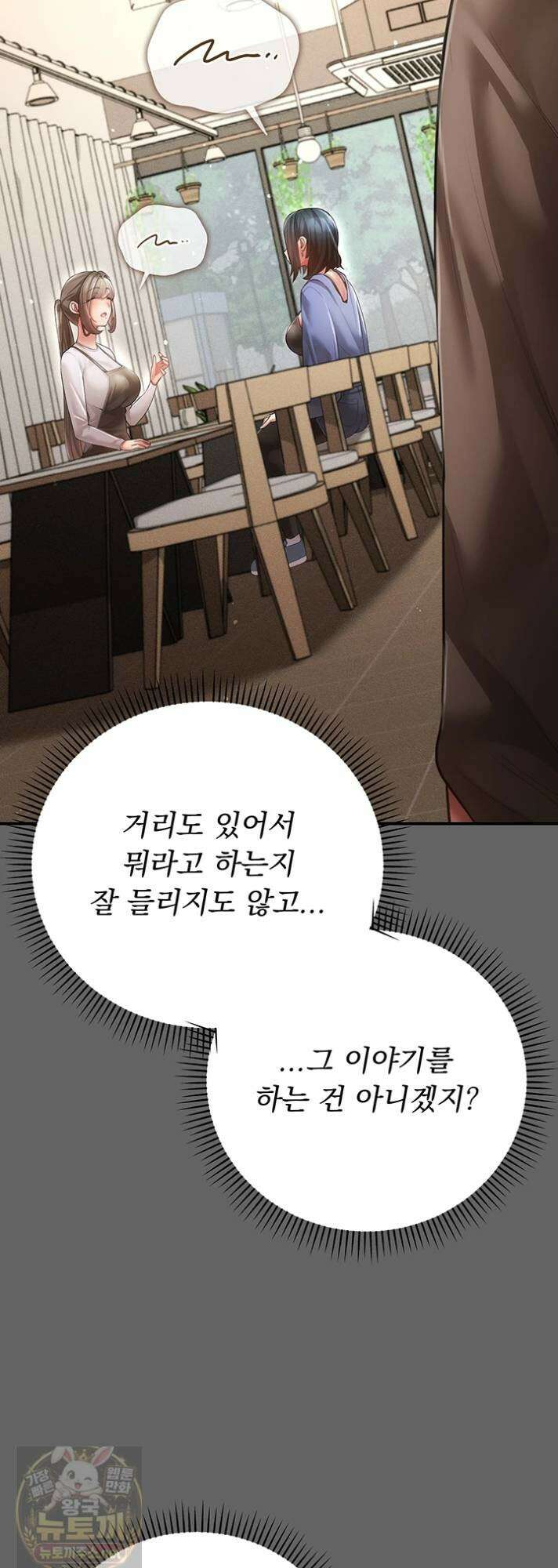 치한순애 8화 40