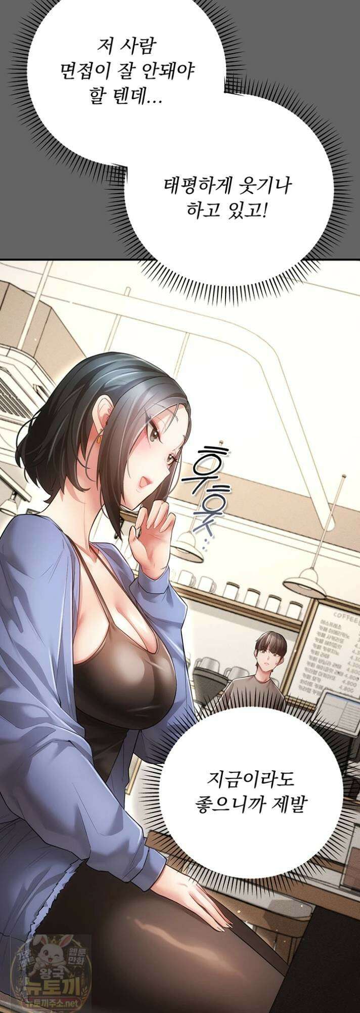 치한순애 8화 41