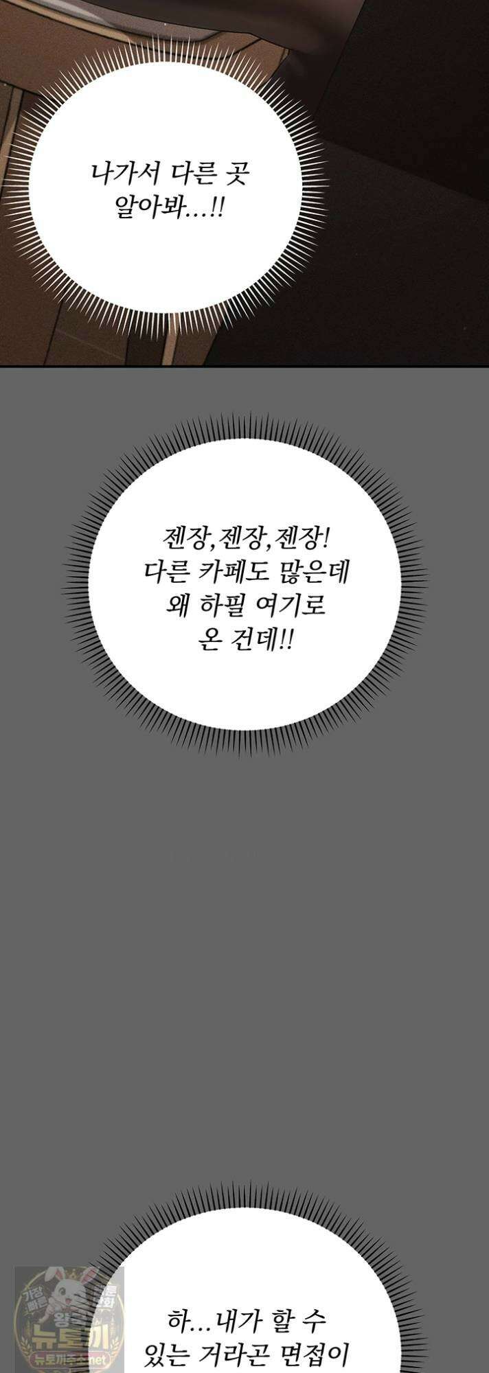 치한순애 8화 42