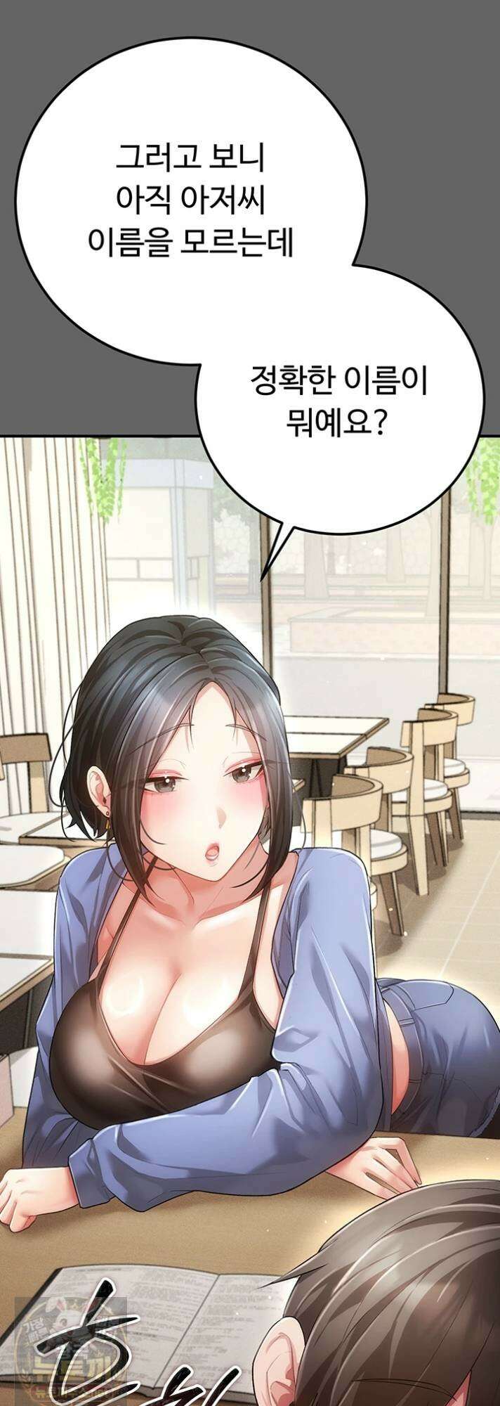 치한순애 8화 44