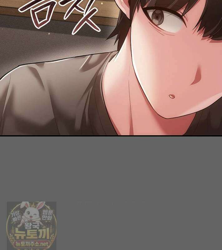 치한순애 8화 45