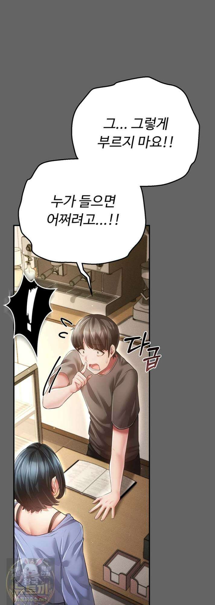 치한순애 8화 46