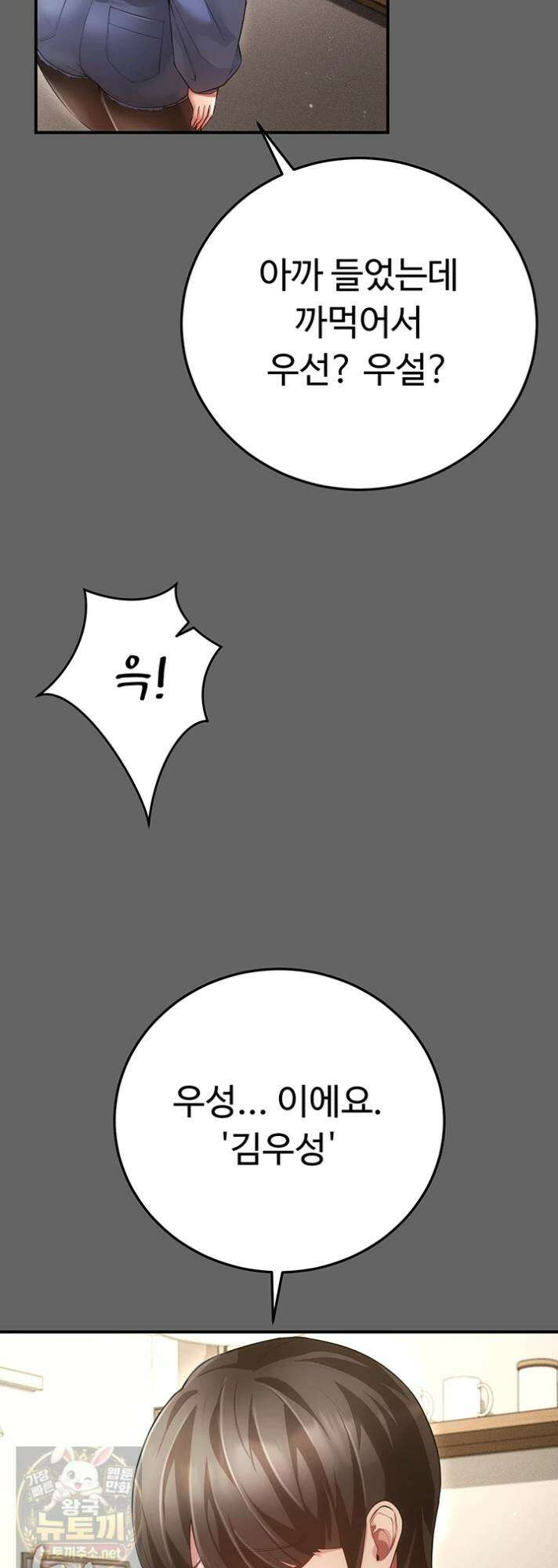 치한순애 8화 47