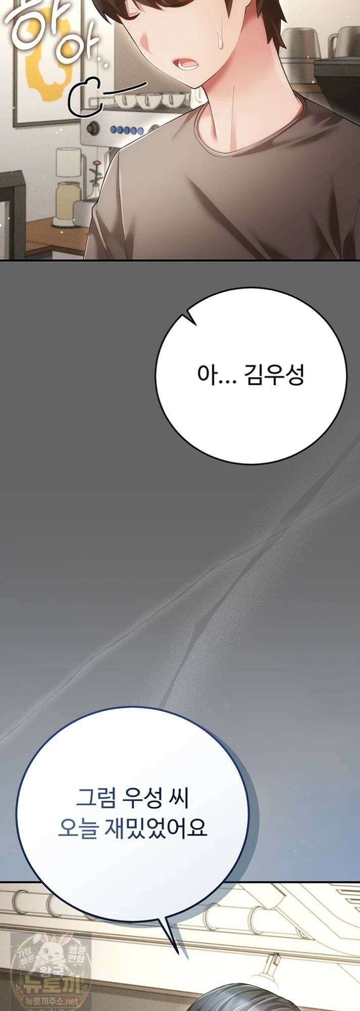 치한순애 8화 48
