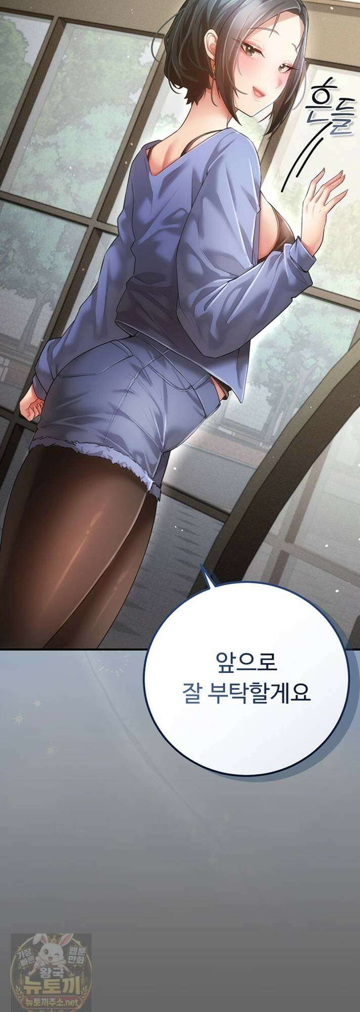치한순애 8화 49
