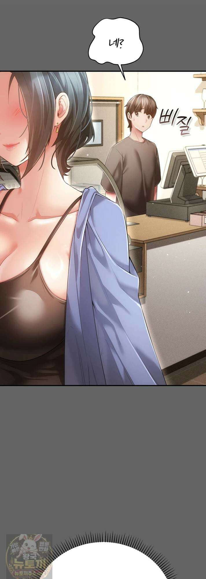 치한순애 8화 50