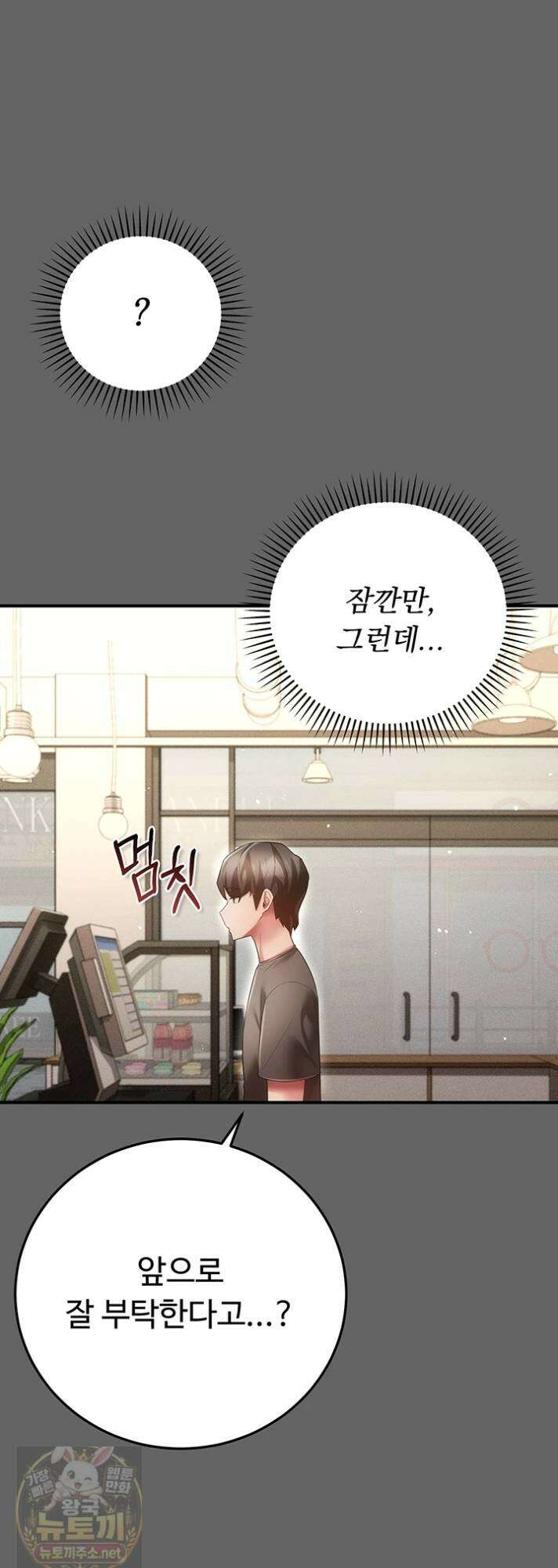 치한순애 8화 52