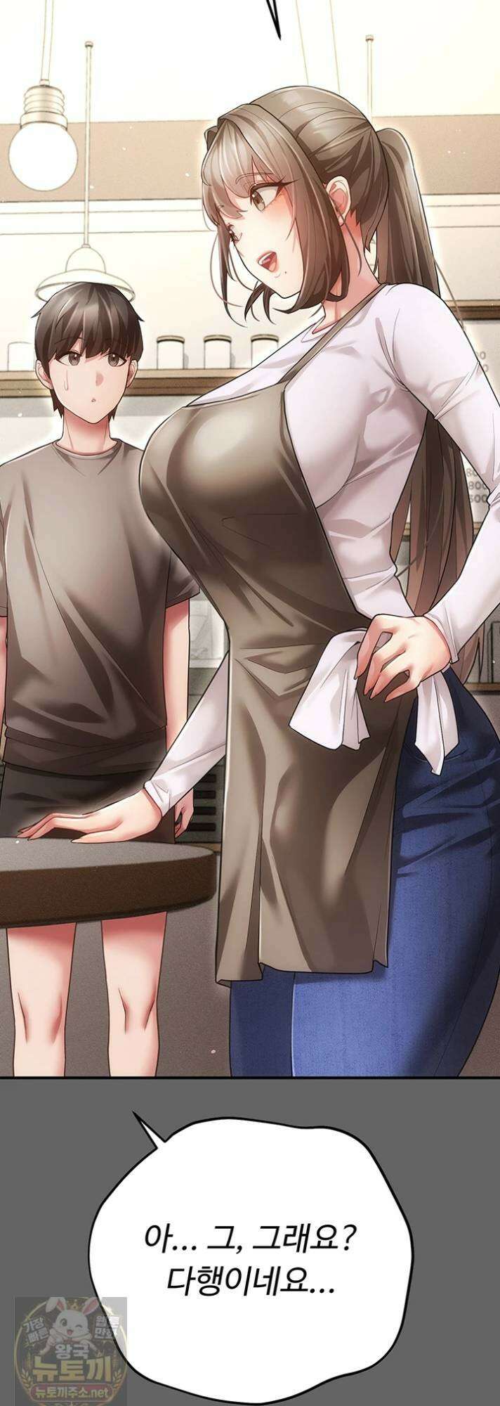치한순애 8화 55