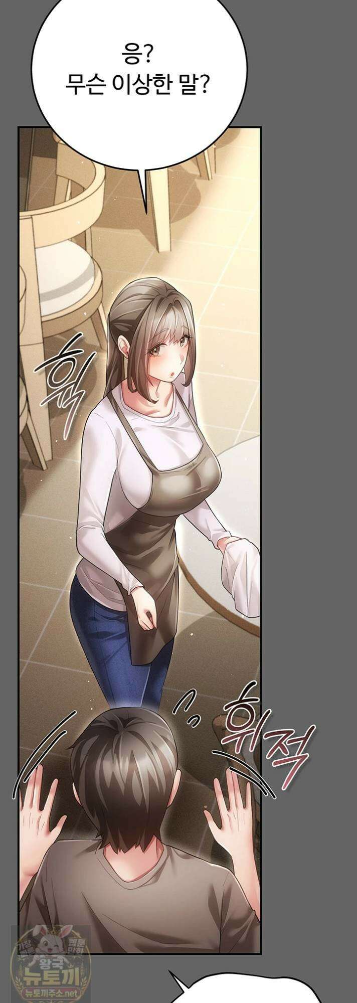 치한순애 8화 57