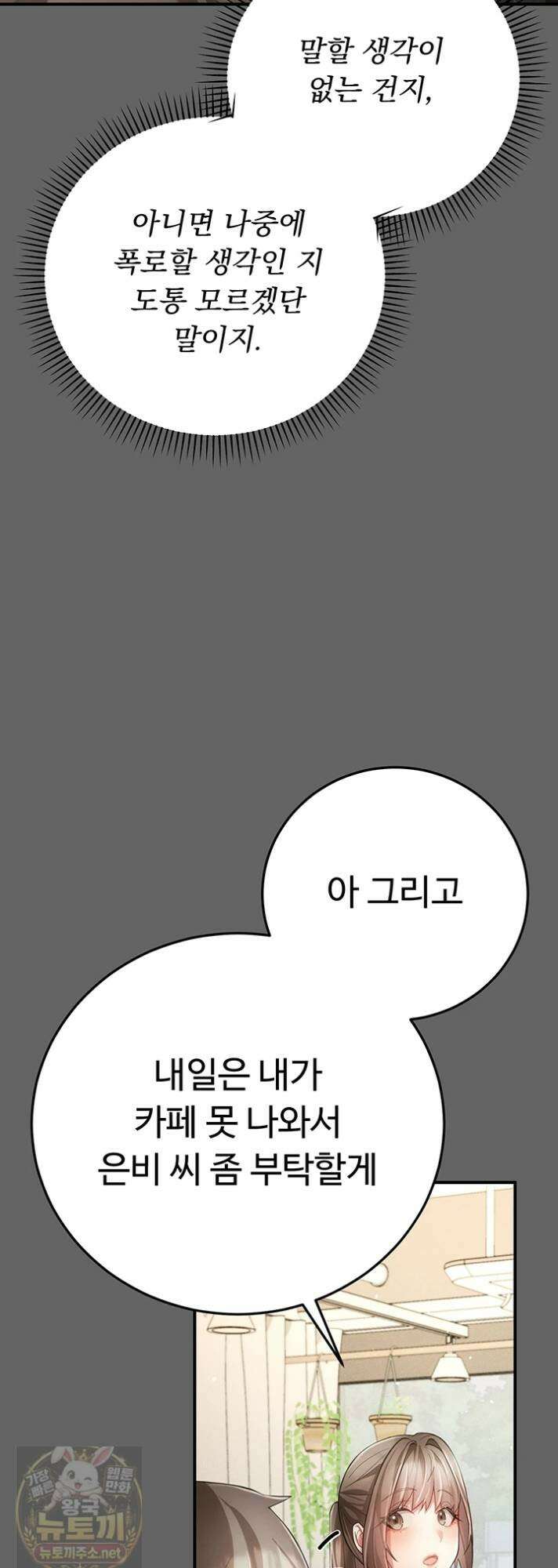 치한순애 8화 59