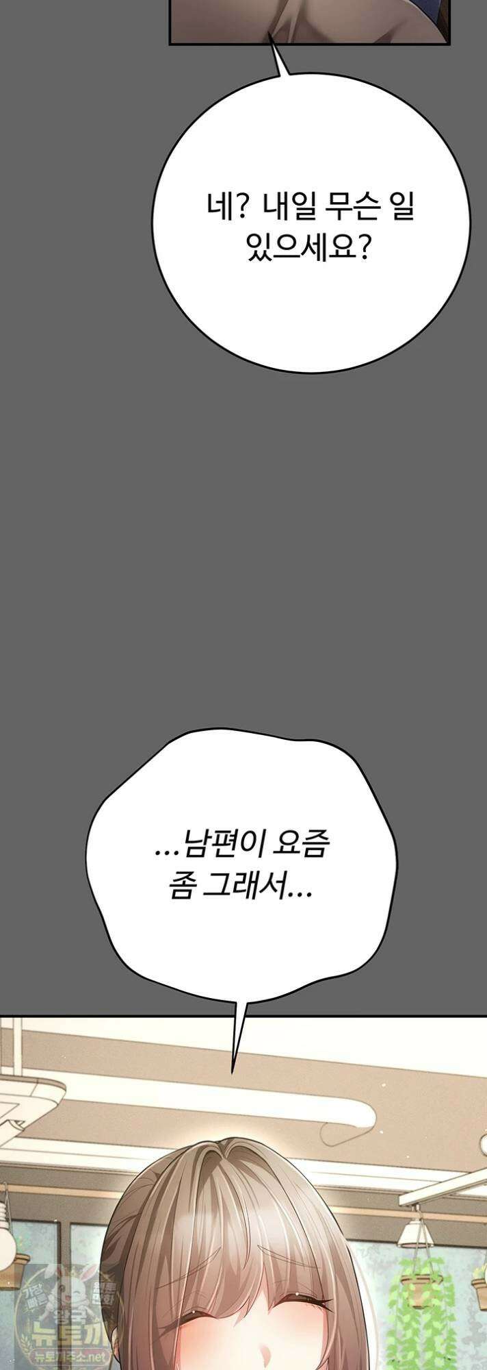 치한순애 8화 61