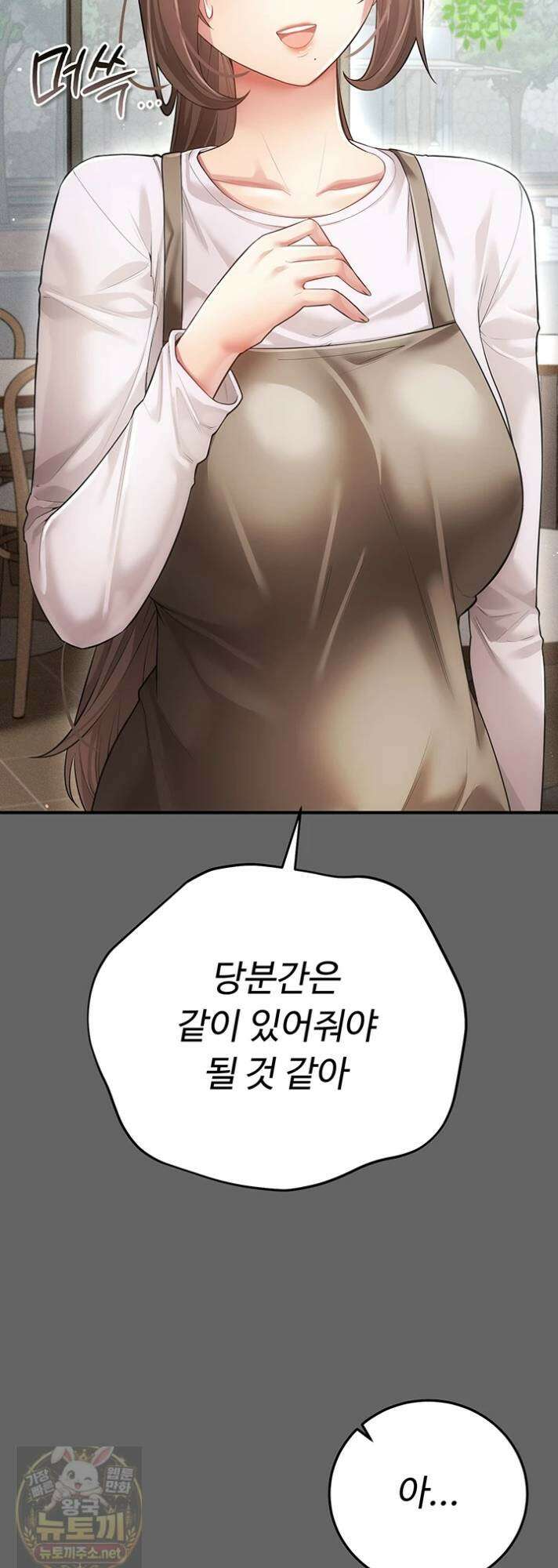 치한순애 8화 62