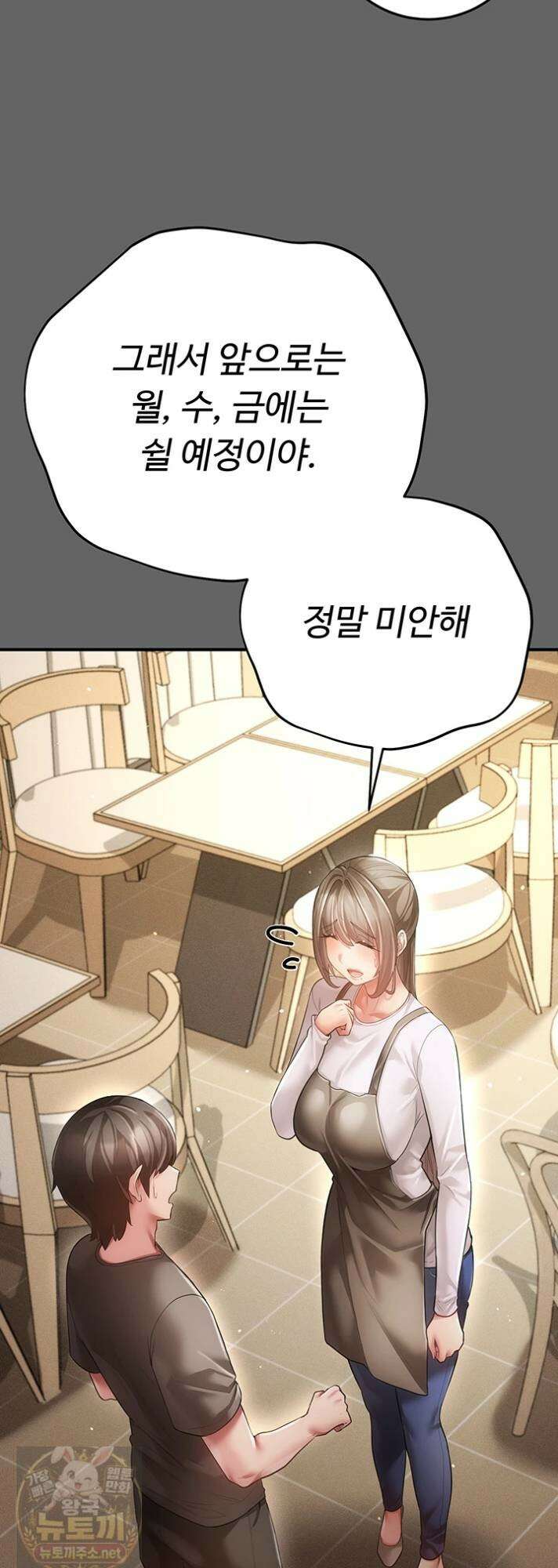 치한순애 8화 63