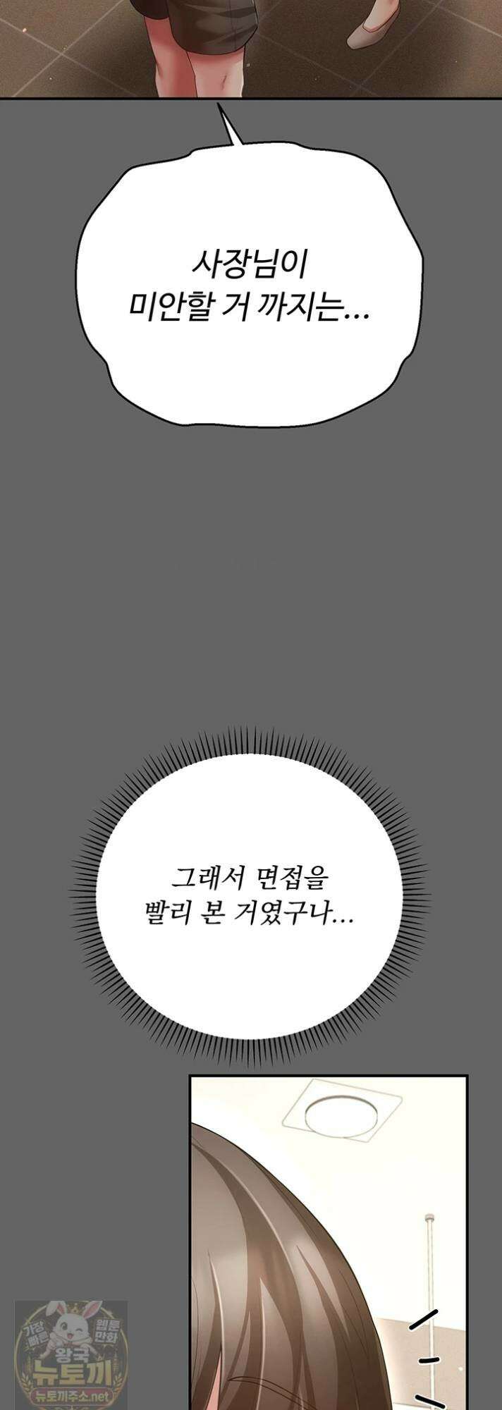 치한순애 8화 64