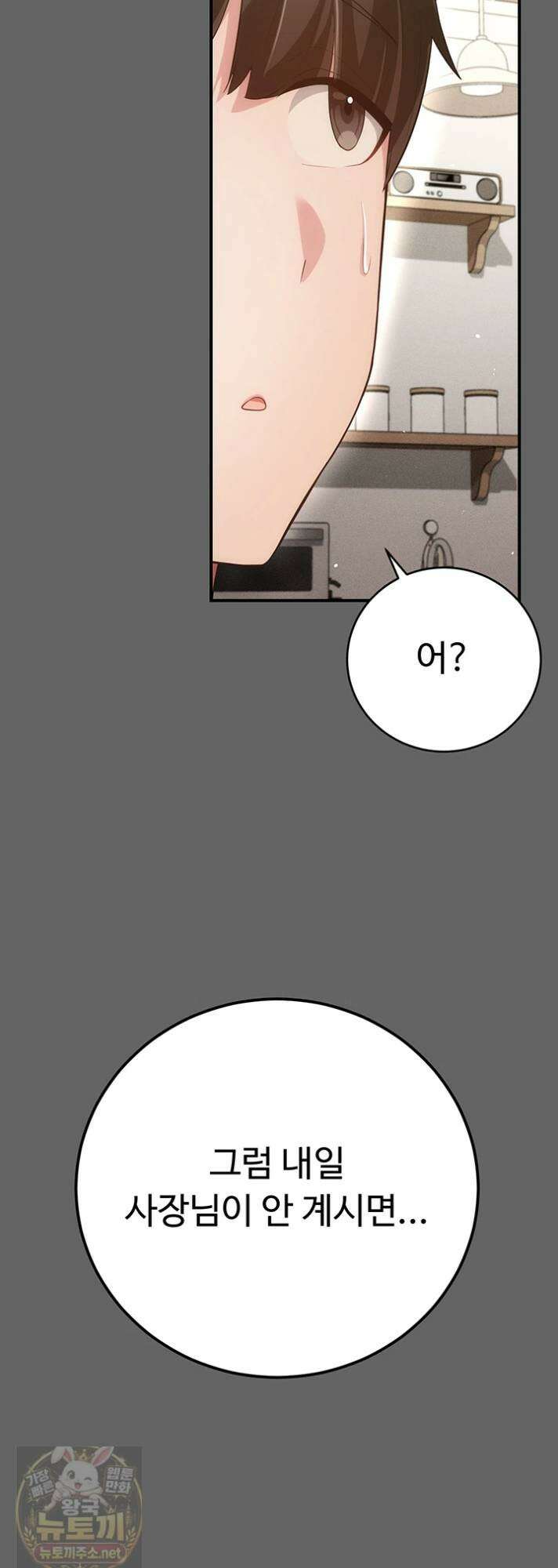 치한순애 8화 65