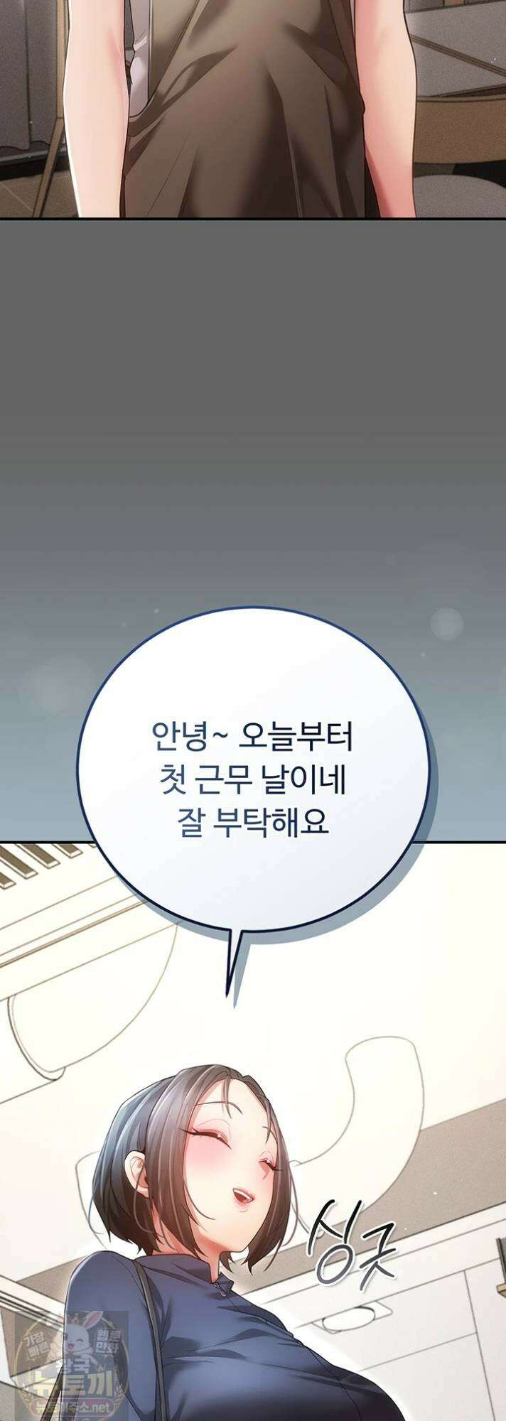 치한순애 8화 68