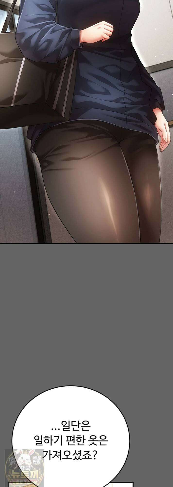 치한순애 8화 69