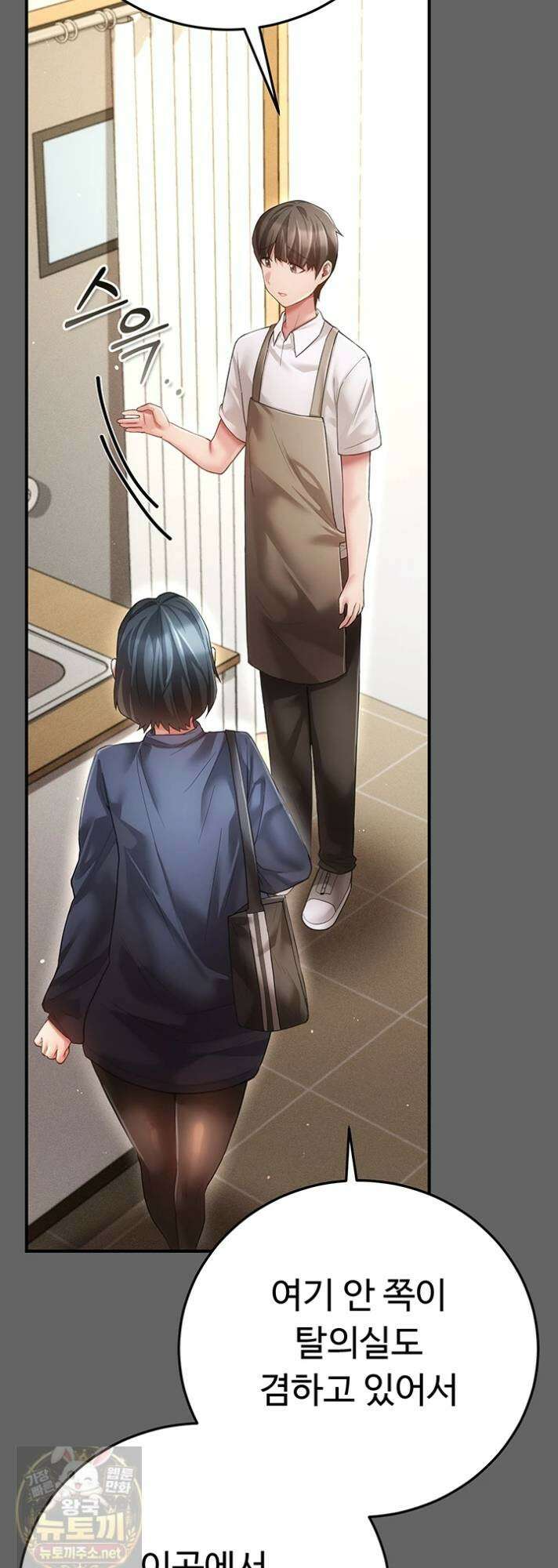 치한순애 8화 70