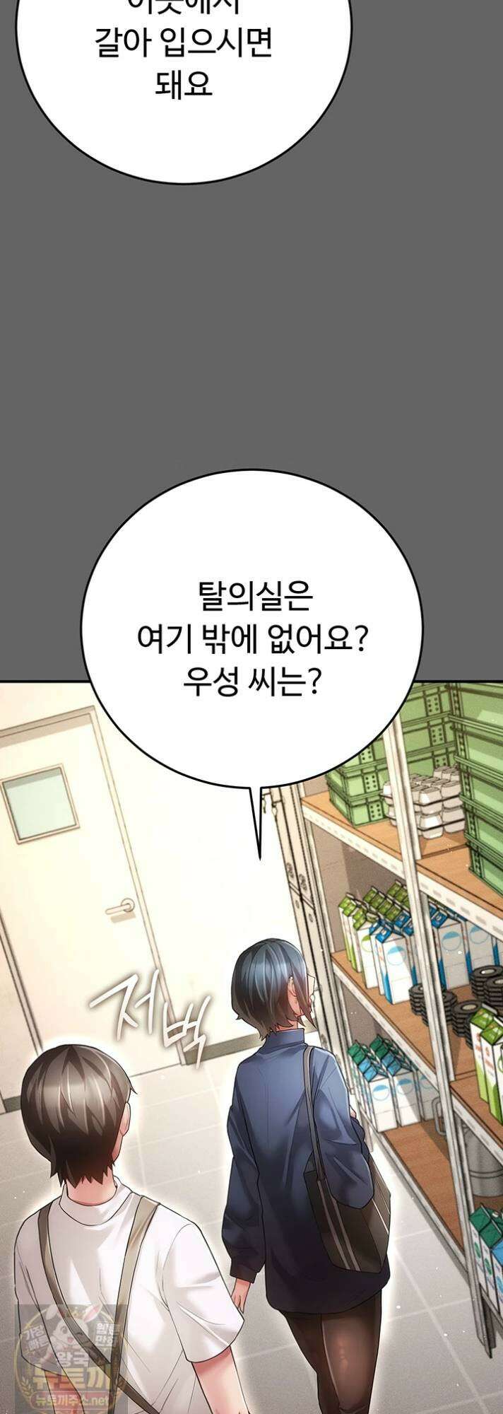 치한순애 8화 71