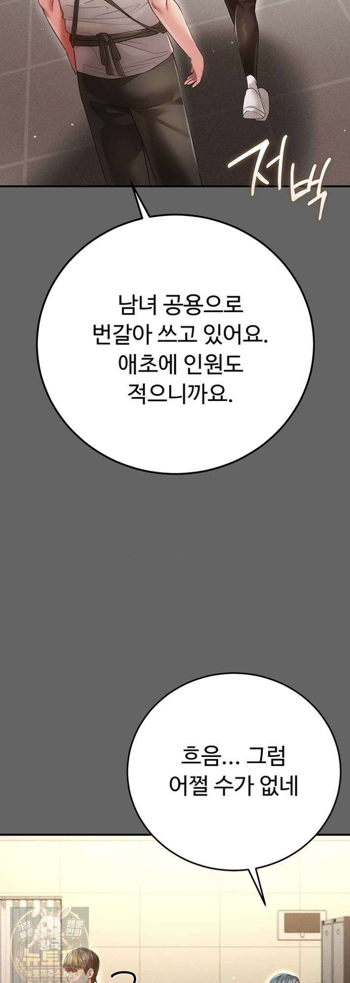 치한순애 8화 72