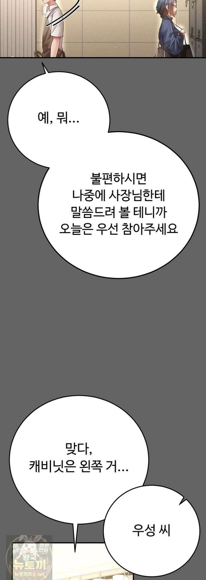 치한순애 8화 73
