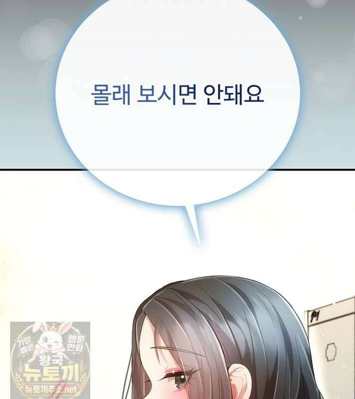 치한순애 8화 75