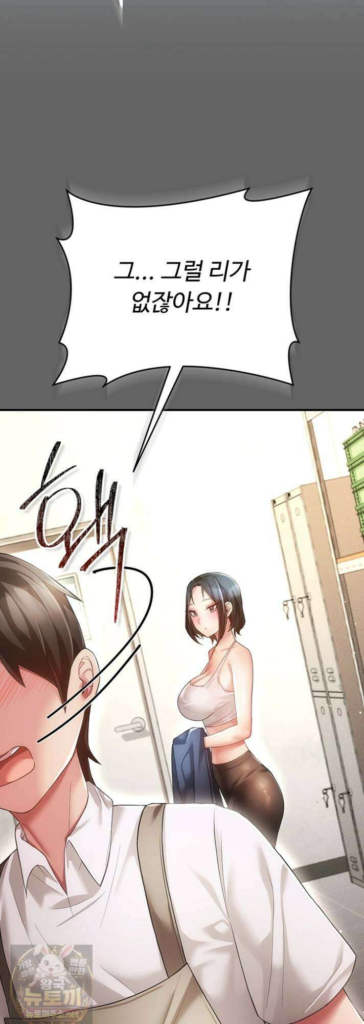 치한순애 8화 77