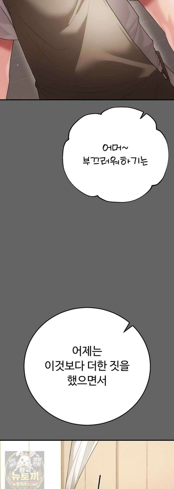 치한순애 8화 78