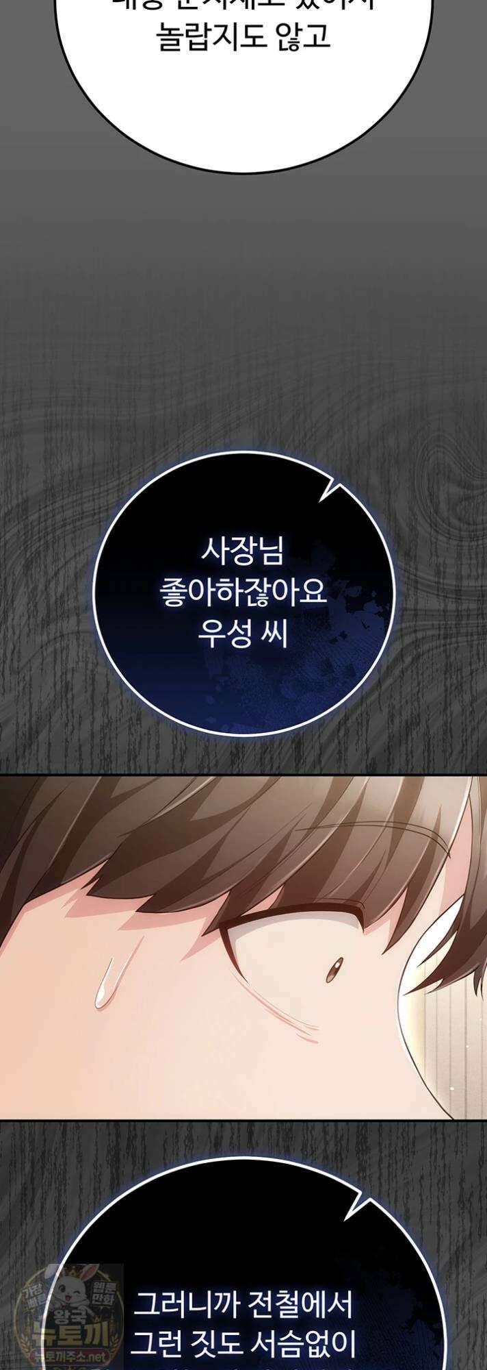 치한순애 8화 82