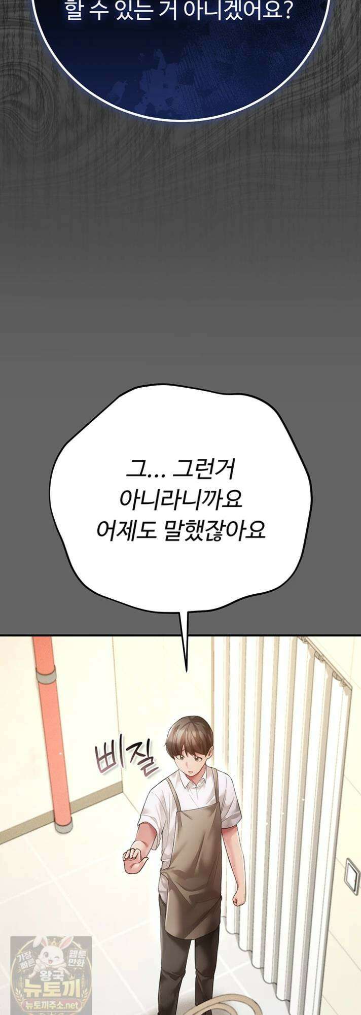 치한순애 8화 83