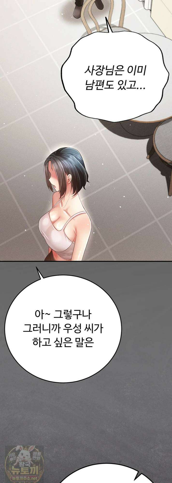 치한순애 8화 84