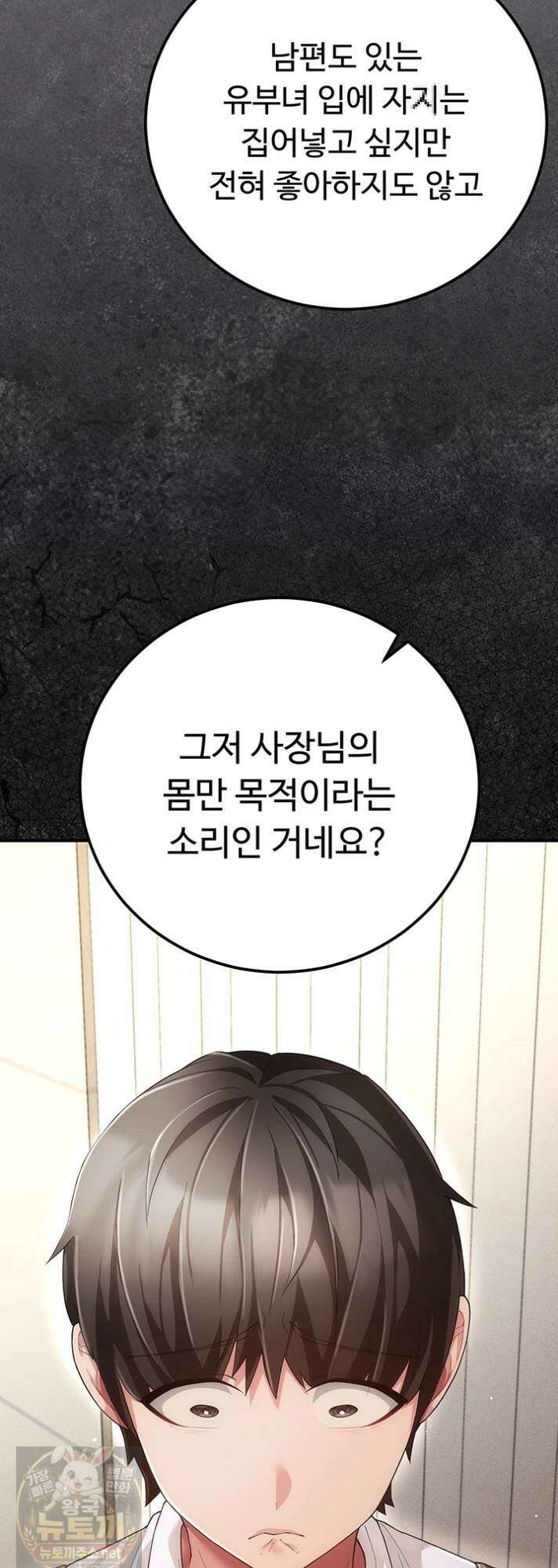 치한순애 8화 85