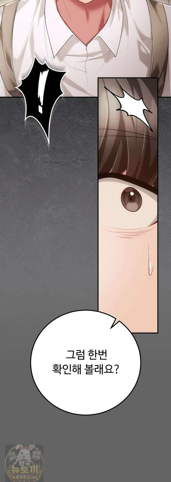 치한순애 8화 86