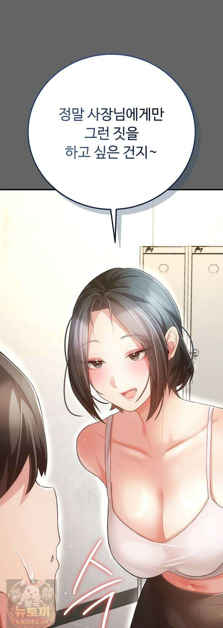 치한순애 8화 88