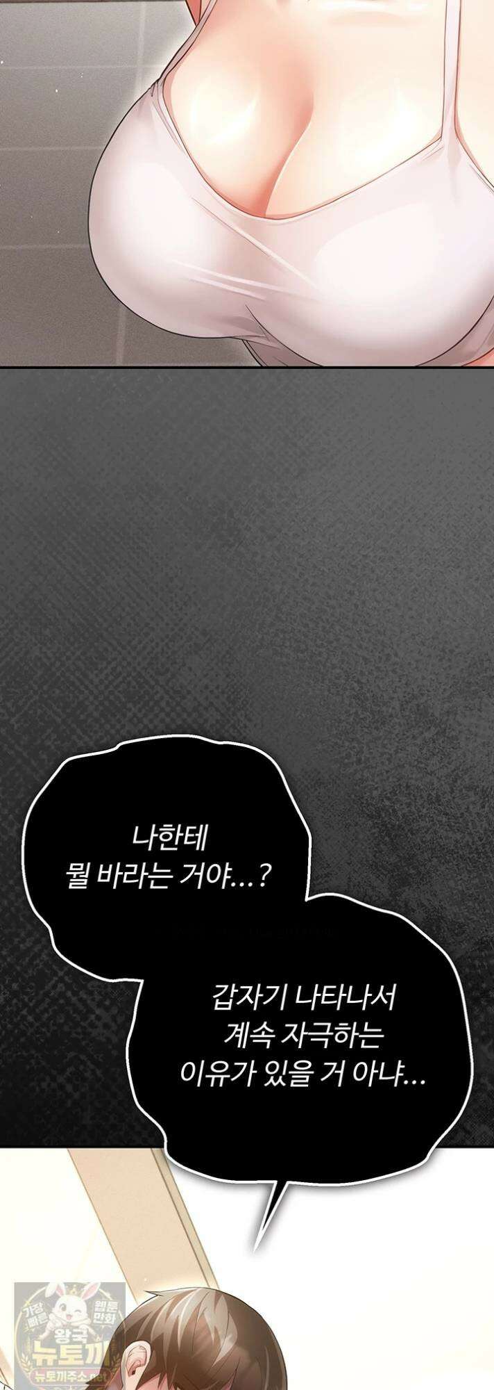 치한순애 8화 91