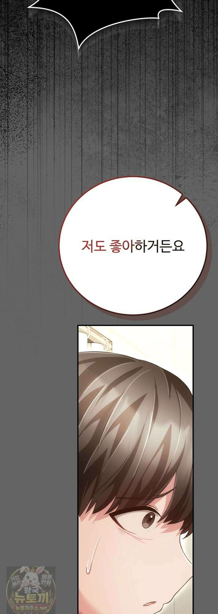 치한순애 8화 93