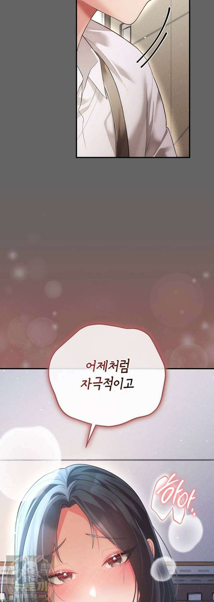 치한순애 8화 94