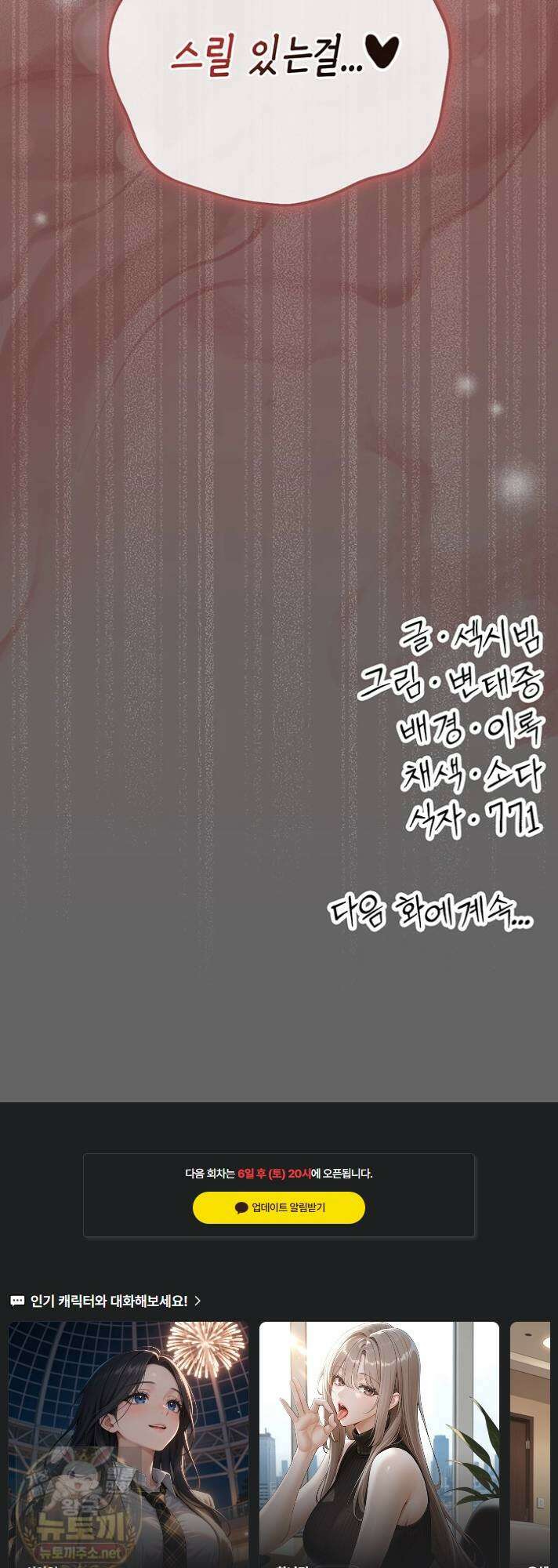 치한순애 8화 96