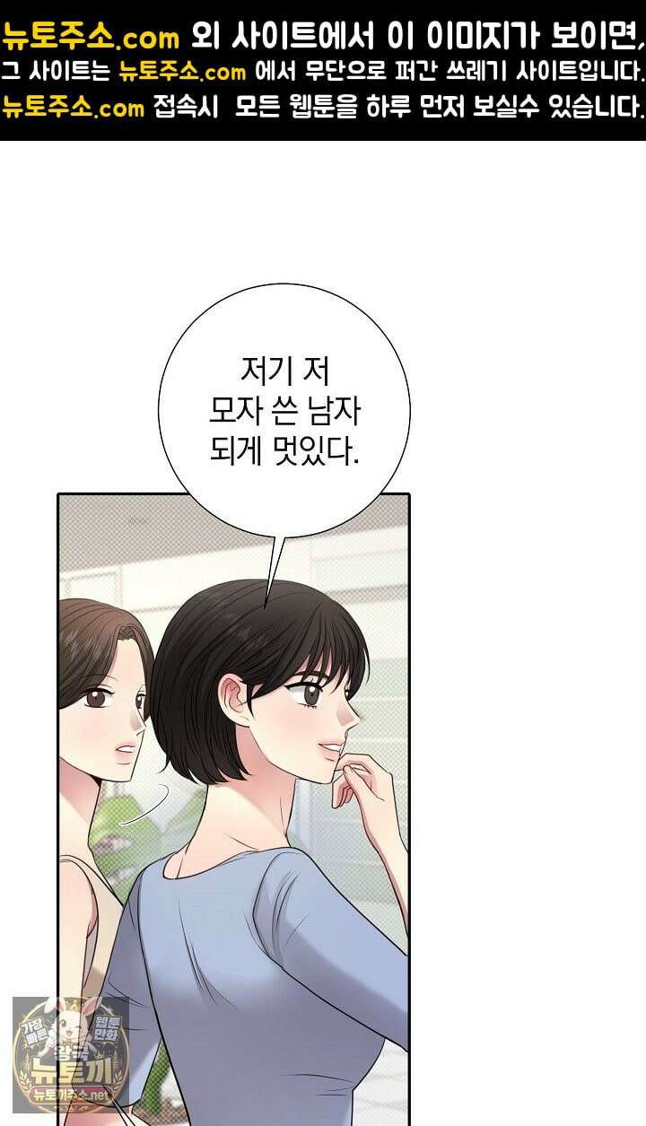 네가 온 여름 외전 4화 1