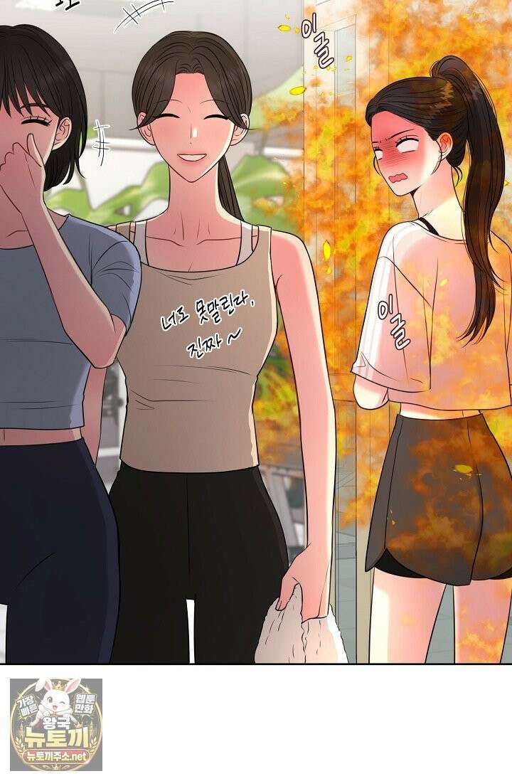 네가 온 여름 외전 4화 3