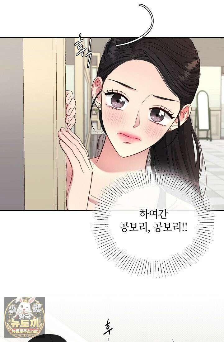 네가 온 여름 외전 4화 4