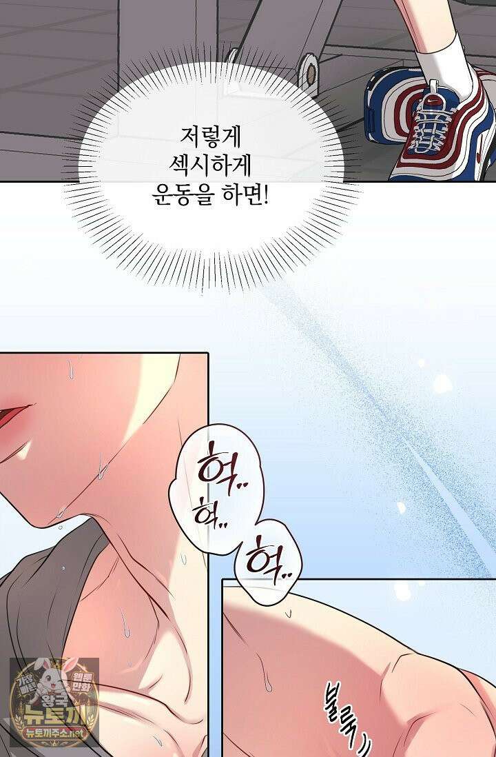 네가 온 여름 외전 4화 6