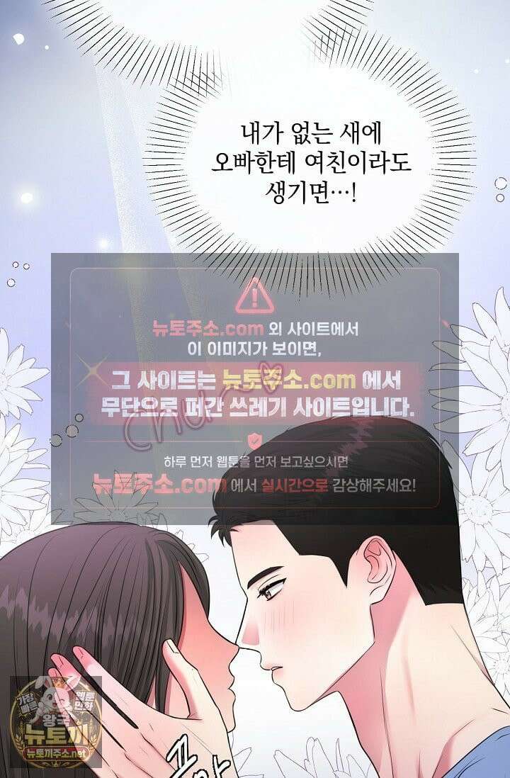 네가 온 여름 외전 4화 8