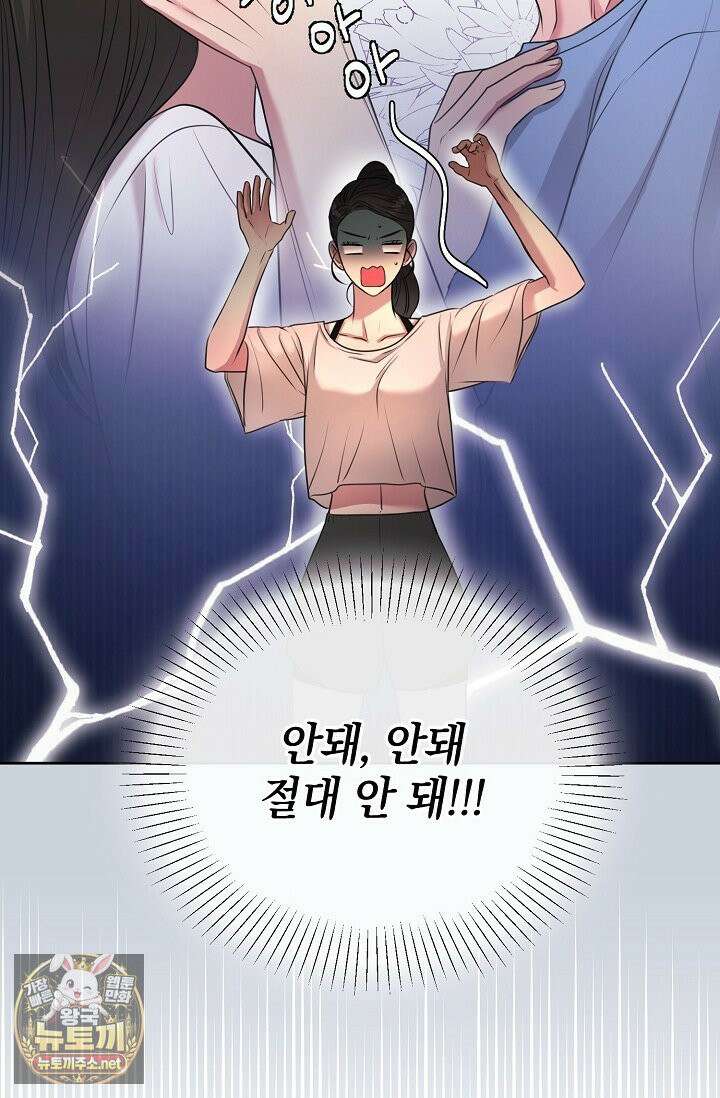 네가 온 여름 외전 4화 9