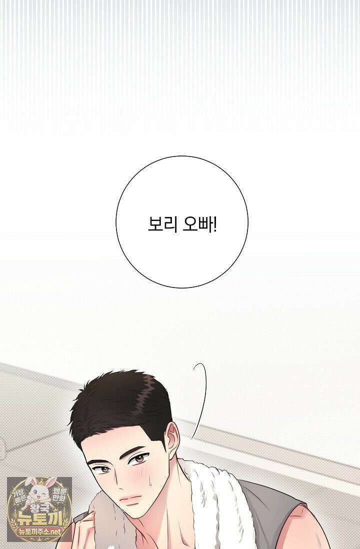 네가 온 여름 외전 4화 10