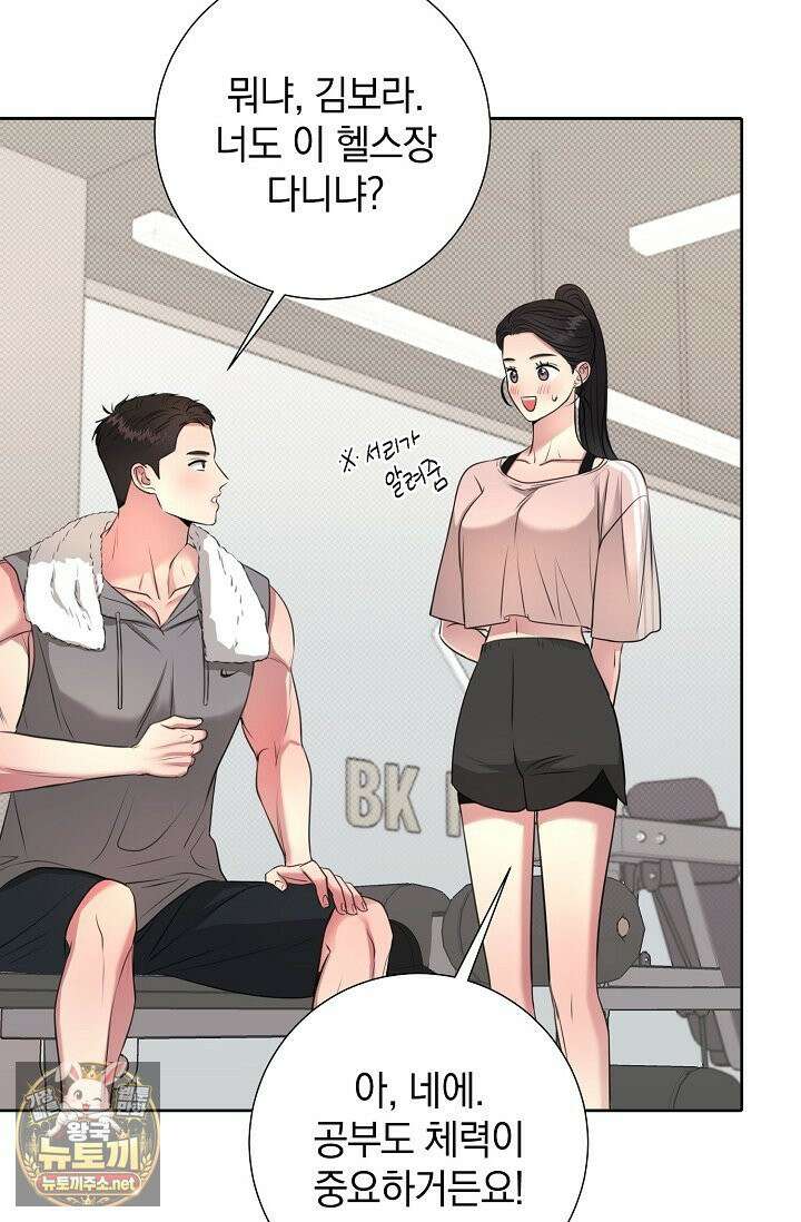 네가 온 여름 외전 4화 12