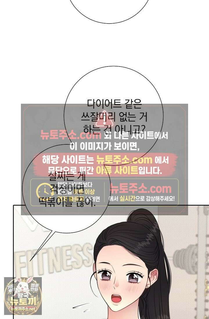 네가 온 여름 외전 4화 13