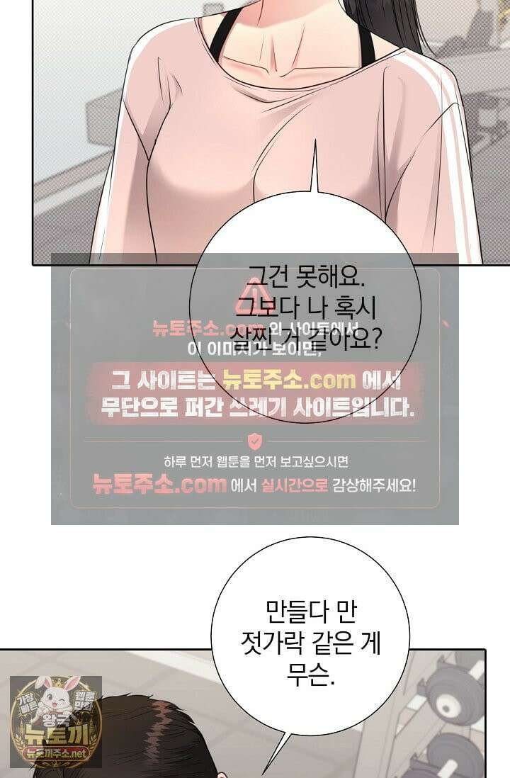 네가 온 여름 외전 4화 14