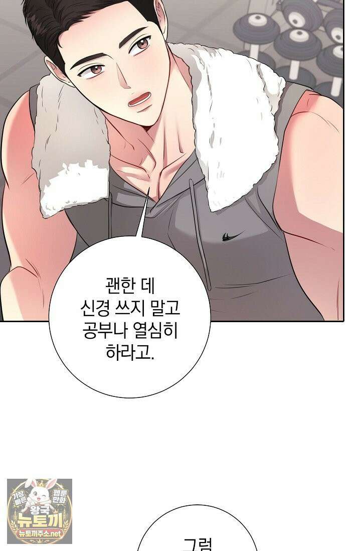 네가 온 여름 외전 4화 15