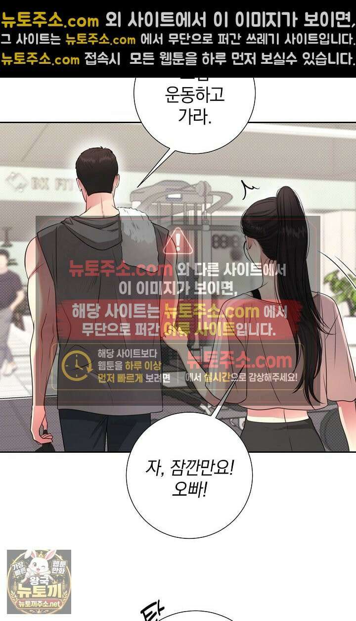 네가 온 여름 외전 4화 16